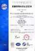 Porcellana Deyuan Metal Foshan Co.,ltd Certificazioni